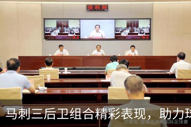 马刺三后卫组合精彩表现，助力球队首胜